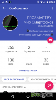 Phoenix для ВКонтакте 4.5.10 [PAID] + AudioPlugin 1.0.2
