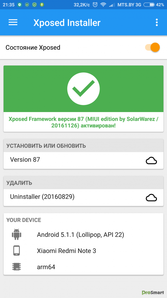 Как установить xposed на nox