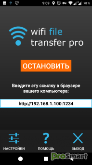 Wifi File Transfer Professional 1.0.9