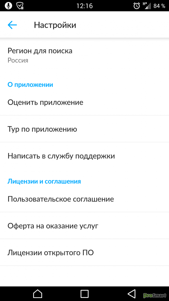 Как настроить авито. Приостановили приложение авито. Приложение авито какая версия андроида. Программа авито мониторинга андроид. Как обновить приложение авито в телефоне.