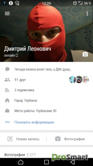 ВКонтакте 5.24 [+Mod]