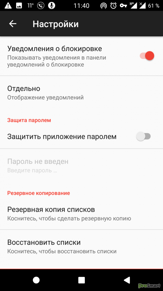 Блокировка звонков на русском. Андроид блокирует уведомления входящих вызовов. Android блокирует уведомления этой категории входящие вызовы. Андроид блокирует входящие вызовы на хонор. Как отключить блокировку входящих звонков на андроиде.