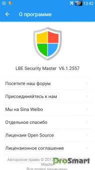 LBE Security 6.1.2557 [Rus Mod]
