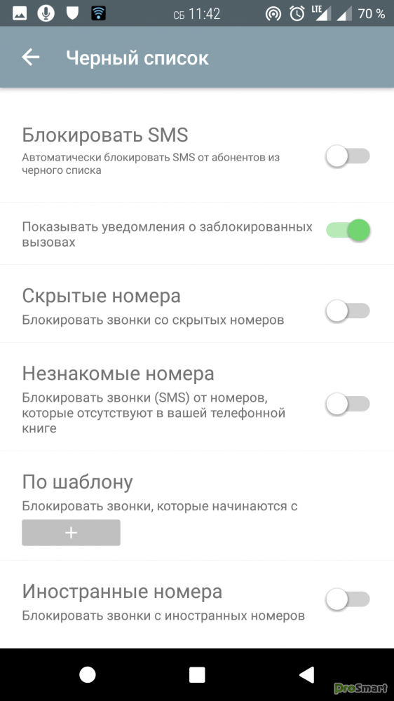 Xiaomi заблокировать смс от нежелательных абонентов. Уведомления о заблокированных звонках. Как заблокировать звонки и смс. Блокировка смс с незнакомых номеров. Как заблокировать номер от смс и звонков.