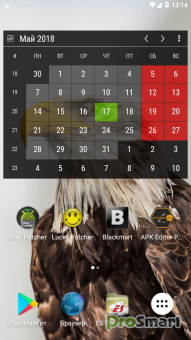 Calendar Widget Month + Agenda 5.14 Unlocked