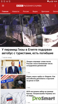BBC Russian 4.7.1.29.107998 [Ad-Free]