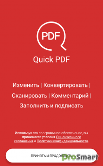 Quick PDF Premium 6.2.772