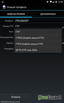 FtpCafe FTP Client Professional  2.7.9
