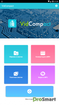 VidCompact 3.7.2 Mod