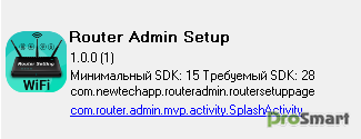 Router Admin Setup Control 1.0.0 [ClearMod]