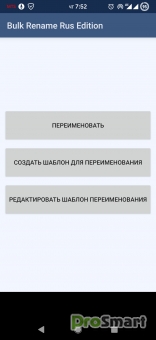 Bulk Rename Rus Edition 2.0.8