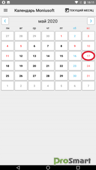 Moniusoft Calendar 6.2.2 Unlocked