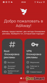 AdAway 6.1.0-20230326 [Final] [Mod Lite]