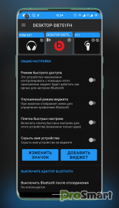 Bluetooth Audio Widget 3.5.8 Mod