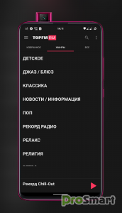 TopFM Russia 1.21 Modded