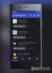 ML Manager Pro APK Extractor 4.0.1 [Paid] [Patched]