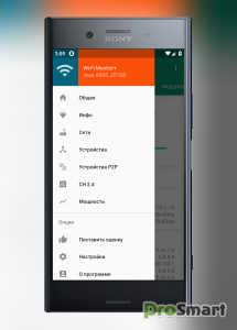 Wi-Fi Monitor Plus 1.6.1 [Paid] [Patched] [Mod]