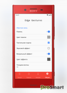 Edge Gestures 1.11.1 [Paid] [Patched] [Mod Extra]