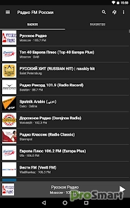 Радио FM России 10.3 (Premium)