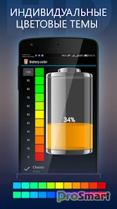 Battery HD Pro 1.99.09 (Google Play) (Paid)