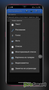 Note Everything Professional 4.7.5