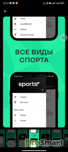 Sports.ru (Unlocked VIP)