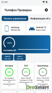 Phone Check: CPU & WiFi Master v1.8.0 [Premium]