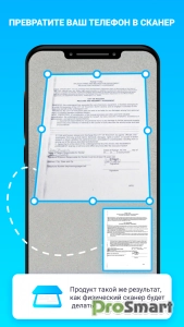 Document Scan: PDF scanner v4.4.3 [Premium]