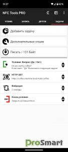 NFC Tools - Pro Edition v8.12 [Paid]