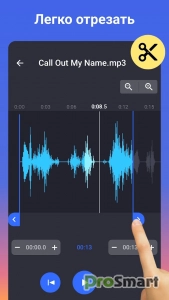 MP3 Cutter and Ringtone Maker v2.2.6.5 (Pro)