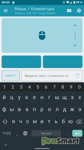 Bluetooth Keyboard & Mouse v6.10.3 [Pro]