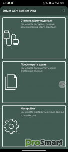 Driver Card Reader PRO 9.1.1.7 Modded