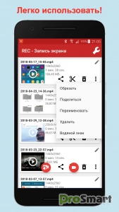 REC - Screen | Video Recorder v4.6.7 [Premium]