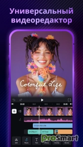 AI Video Editor - ShotCut AI v2.4.1 [Premium]