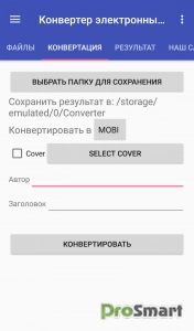 Ebook Converter (EPUB, MOBI, FB2, PDF, DOC, ...) v1.16.4 [Premium]
