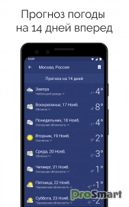 Clime: NOAA Weather Radar Live v1.72.7 build 269 [Premium] [Mod Extra]
