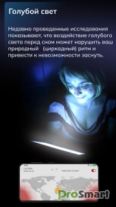 Twilight: Blue light filter v14.15 build 579 [Pro] [Mod]