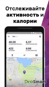 Running Tracker App - FITAPP v8.9.5 [Premium] [Mod Extra]