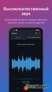 Easy Voice Recorder Pro v2.9.4 [Patched] [Mod Extra]