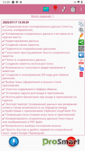 Clipboard CopyPaster Pro v52 [Paid]