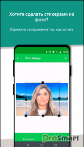 Sticker Maker - WAStickers v2.3.2 [Pro]