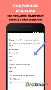 Brainly: AI Homework Helper v5.257.0 [Plus]