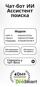 Chatbot AI - Search Assistant v3.0.7 [Pro]