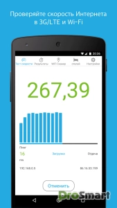 Speedcheck v5.9.14 [Premium]