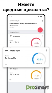 Quitzilla: Quit Habit Tracker v2.0.17 [Premium]