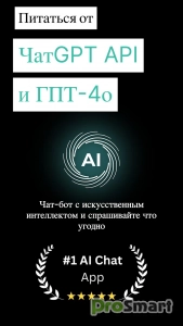 AI Chatbot 4o - Ask Anything v1.031 [Premium]