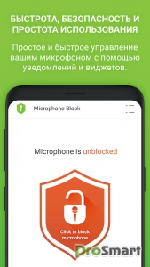 Microphone Blocker - Anti Spy v1.84 [Pro]
