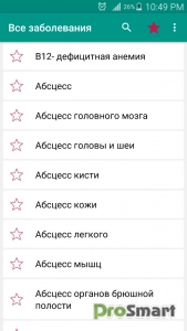 Diseases Dictionary Offline v5.3 Premium
