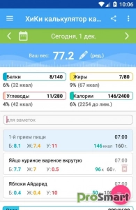 Calorie Counter HiKi v3.69c [Pro]