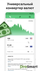 RateX Currency Converter v3.8.13 [Premium] [Mod Extra]